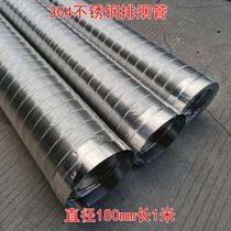 180mm long 1 m 304 stainless steel hood exhaust pipe exhaust pipe ventilation pipe can bend flue pipe extension pipe