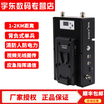 Yudong Thor Z wireless image transmission Knapsack single soldier wireless image transmission Unmanned vehicle microwave COFDM wireless image transmission
