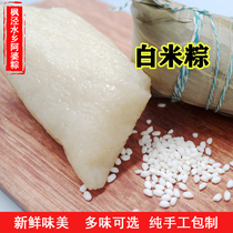White rice dumplings 220g * 10 Shanghai Zhujiajiao Apo Zong Dragon Boat Festival Jiaxing Fengjing Zongzi White Water Sweet Zongzi