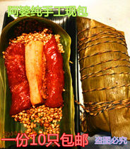 Fengjing Apo Zongzi delicious fresh big meat dumplings fresh bulk 10 Dragon Boat Festival vacuum fresh meat dumplings Fengjing specialty