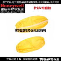DuPont Tychem C-Class sleeves yellow anti-acid and acid-proof sleeves Anti-alkali anti-sputtering anti-chemical solvent waterproof