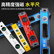 Horizontal ruler High precision level water ruler by ruler fan Small aluminum alloy solid anti-fall balancer tool Strong magnetic household