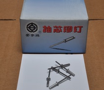 Shanghai Anzi brand Q YSVF25 closed flat round head blind rivet rivet national standard No GB12615
