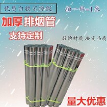 Straight smoke pipe stove special chimney pipe burning wood heating large and small head smoke exhaust burning fire Universal baking furnace coal fire