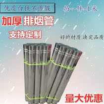 Chimney windproof hood outdoor iron round chimney tube diameter 10 cm bungalow flue stove earth stove turning stove stove