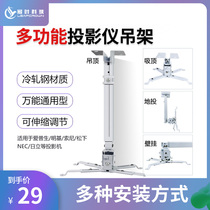  Epson BENQ projector bracket Projector shelf hanger Universal wall hanging universal ceiling hanger hanging