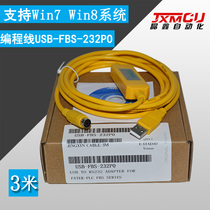 Second generation Yonghong B1Z FBS B1 PLC programming cable USB-FBS-232P0 programming cable