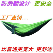 Parachute cloth hammock outdoor anti-rollover anti-mosquito net double portable single swing comfortable outdoor field fall bed