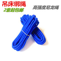 Original high strength outdoor hammock special binding rope strap tree rope nylon rope accessories double single swing rope