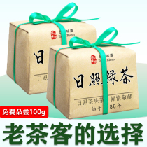 Shandong Rizhao green tea Super 2021 spring tea new tea strong flavor pure handmade mountain clouds 500 grams a pound