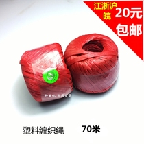 Full strapping rope plastic rope packing rope tear belt packing rope plastic rope packing rope