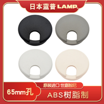 Japan LAMP blue ordinary line hole line hole cover threading hole 65mm Computer table threading hole surface cover plate hole cover S76