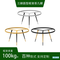 Wrought iron tea table legs simple round table foot bracket metal table stand iron shelf coffee table feet table legs custom