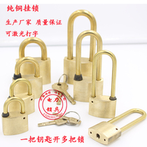 Power meter box lock pure copper padlock through open lock gas station oil tank lock explosion-proof lock full copper lock universal key anti-rust