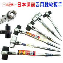 Original Japanese SUPER master tool SRF sharp tail imported ratchet wrench four-use plum blossom socket quick wrench