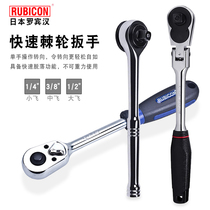 Japan Robin Hood quick ratchet wrench motorcycle repair tool large medium and small flying flexible two-way socket wrench