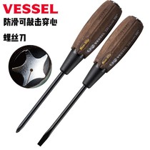 Japan VESSEL Weiwei B330 wooden handle non-slip penetrating knock industrial grade oil-resistant imported screwdriver screwdriver