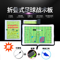 Football tactical board coaching Board teaching board football tactics this scaffolding tactical board five-a-side tactical board magnetic