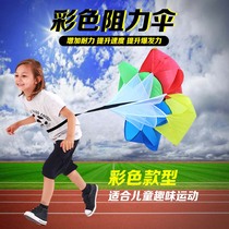 Running resistance umbrella Anti-resistance training equipment Explosive endurance track and field training device Personal trainer supplies