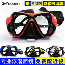 Yoogan professional diving mirror snorkeling Sanbao adult children diving glasses diving equipment myopia swimming goggles
