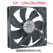 New DC 12v 120 X120X25 120mm 12CM cm cm cm hydraulic high speed cooling fan