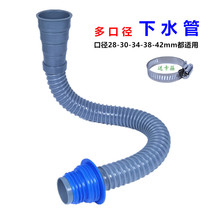 Kitchen sink drain hose deodorant drain pipe drain universal accessories multi-caliber design high temperature resistant plastic