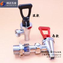 Water boiler 4 points high temperature resistant coffee machine European faucet