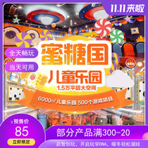 Beijing Honey Childrens Paradise is ready to buy and use electronic tickets Jumping mud pit immersive performance Haidilao service