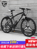 Official mountain bike cross-country speed sports car men and women light work bicycle Youth student Net Red