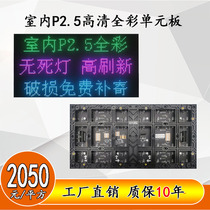P2 5 indoor outdoor p3 full color led electronic advertising HD P4 stage P5 display large screen surface mount unit Board