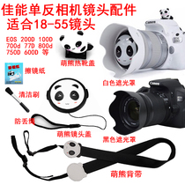 Suitable for Canon 100D 200D camera accessories 18-55mm machine cover 58MM lens cover strap