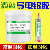 Xinwei conductive silver paint pen conductive adhesive conductive silver paste conductive silver paste conductive paint conductive glue high concentration
