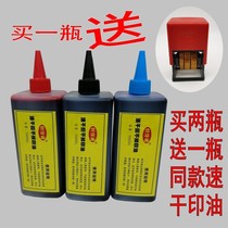 Manual coding machine imitation inkjet printer quick drying ink production date printer ink bottle 500ML