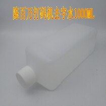 The wrong printing of the coding machine is wrong. 1000ml of water is wiped on the smooth surface. Please do not buy it.