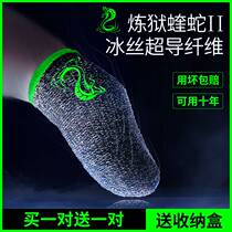 Eat chicken fingers game gloves anti - perspiration artifact thumb king glory and finger