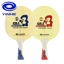 (Full table tennis) Galaxy CN-2 solid wood table tennis racket base plate CN1 carbon childrens beginner childrens racket