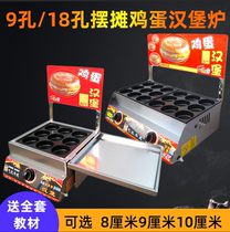Commercial Thickened Gas gas Burger furnace 9-9 18 holes Eggs Burger Machine Egg Cake Machine Meat Egg Burger Stand Stall