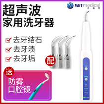 MRTmedical household ultrasonic tooth cleaning machine Calculus remover Tooth stains and tartar waterless tooth cleaning device direct sales