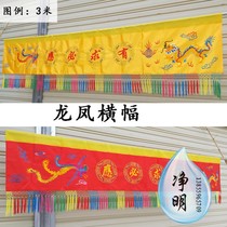  3 meters dragon and phoenix banner horizontal color Buddhist lintel head circumference cloth horizontal streamers customized temple Buddha hall decorations Responsive