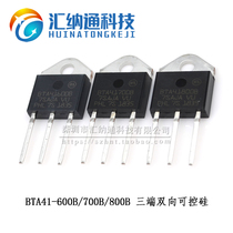 Triac BTA41-600B BTA41-700B BTA41-800B TO-247 domestic New