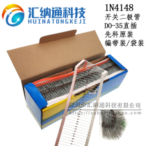 In-line switching diode 1N4148 IN4148 (glass seal) Xianke brand new original