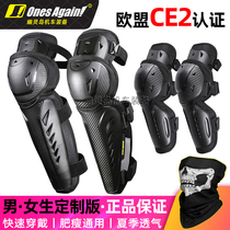 Motorcycle cycling gear summer breathable knee elbow four pieces of male locomotive anti-fall four seasons knight equipment woman