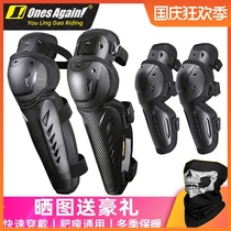 Motorcycle riding protective gear winter warm knee protection elbow guard four-piece male locomotive anti-fall four seasons Knight equipment female