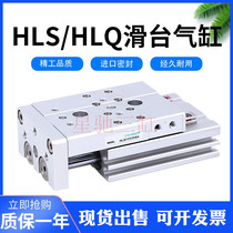 Yadke cylinder HLS HLQ8 16 SBS