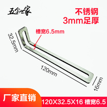 ANGLE IRON CORNER CODE FLAT ANGLE YARD STAINLESS STEEL THICKENED L-SHAPED 2 0x60x28X18 5mm 6 5mm connecting piece