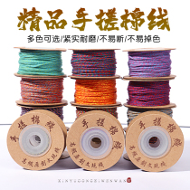 Tibetan hand rubbing cotton thread Buddha Everest playing handstring Bodhi wearing bead flow Su Color abrasion-resistant woven cotton rope No stretch