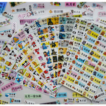 H cartoon name sticker kindergarten entry preparation supplies Waterproof name sticker Childrens label self-adhesive custom