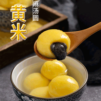 Huo Jia Huang Da Huang Mi Black Sesame Tang Yuan 454g Huang Mi Tang Yuan Frozen Breakfast Food Home Convenient Heating