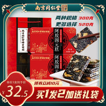 (Buy 1 and send 2) Nanjing Tongrentang Ejiao Cake Guyuan Cake Hand-Boiled Black Sesame Walnut Gift Box