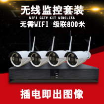 1080p wireless monitoring equipment package all-in-one outdoor commercial camera HD cctv wifi kit